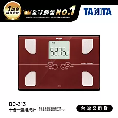 日本TANITA 十合一體組成計BC─313─三色─台灣公司貨 紅色