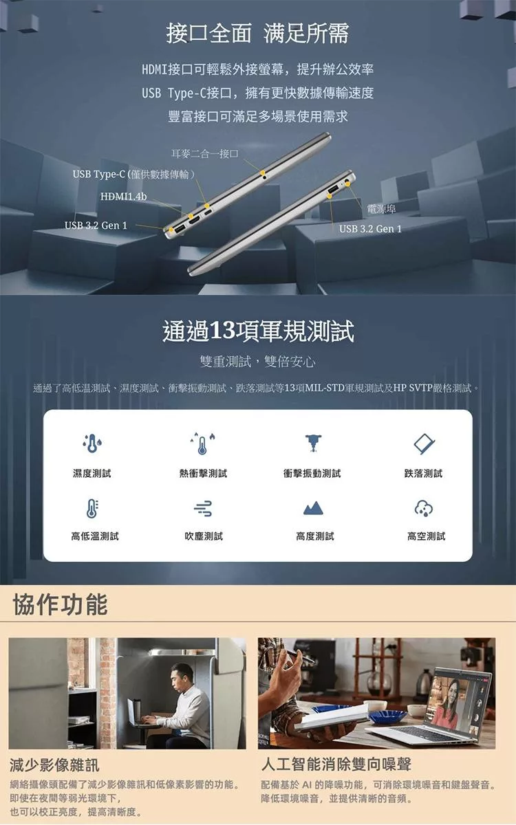 HP惠普 240 G10 - 詳情8