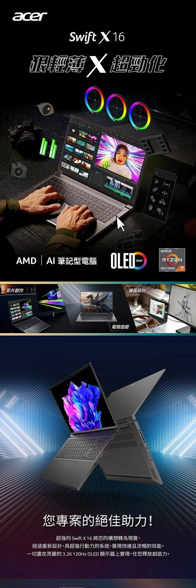 Acer宏碁 SFX16-61G - 詳情6