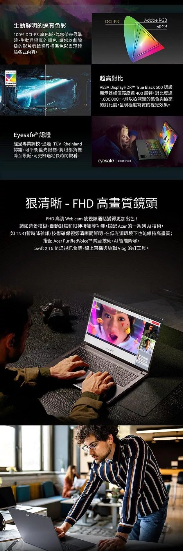 Acer宏碁 SFX16-61G - 詳情9