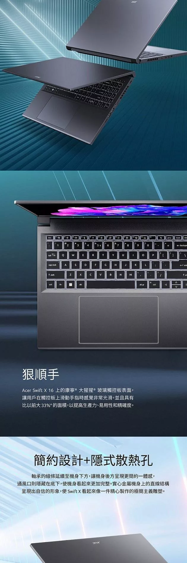 Acer宏碁 SFX16-61G - 詳情10
