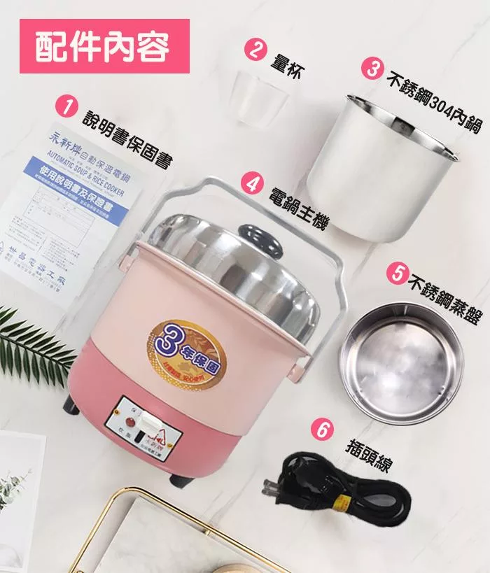 永新牌 QQ-3S - 詳情8