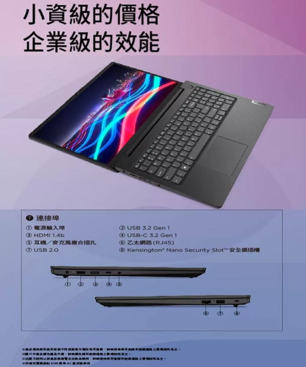 Lenovo聯想 V15 Gen4 - 詳情10
