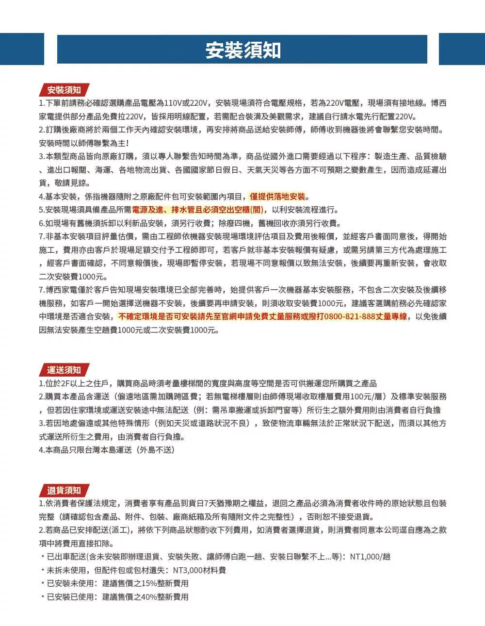 BOSCH博世 WNC554A0TC - 詳情18