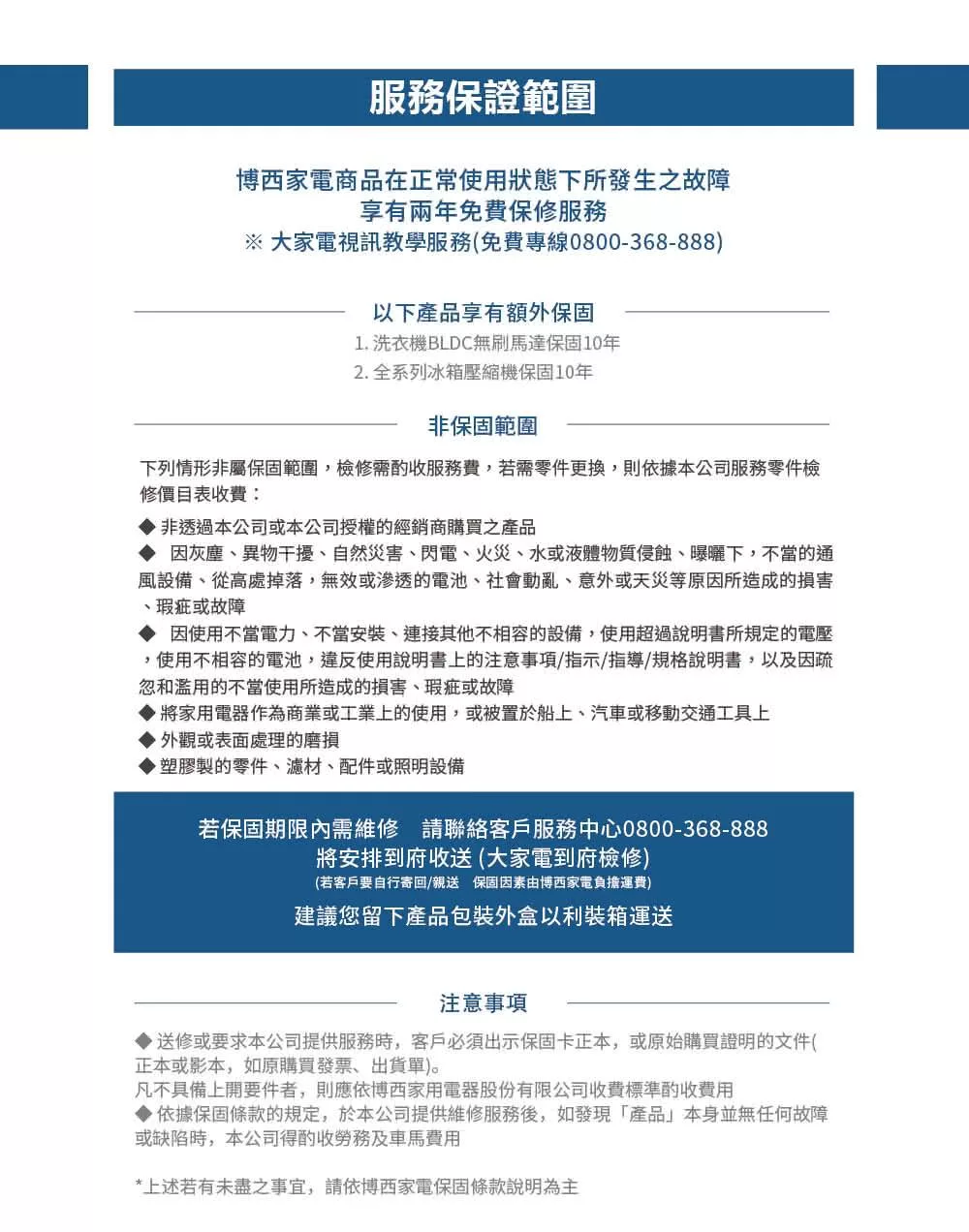 BOSCH博世 WNC554A0TC - 詳情19