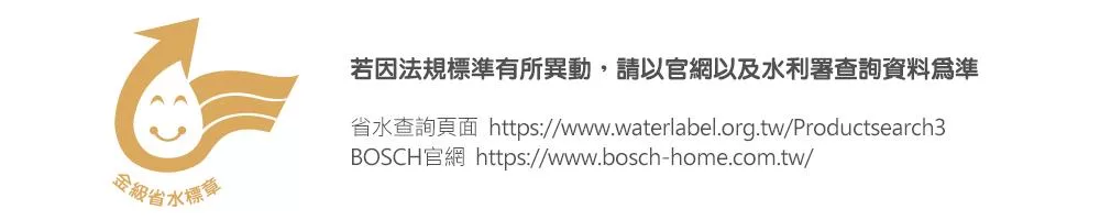 BOSCH博世 WNC554A0TC - 詳情20
