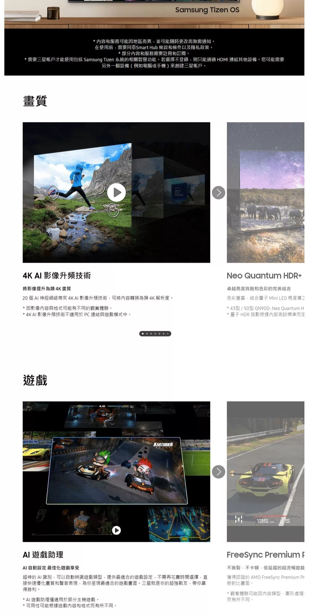 SAMSUNG三星 QA75QN90DAXXZW - 詳情6