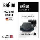 德國百靈BRAUN-007系列鬢角刀05-BT
