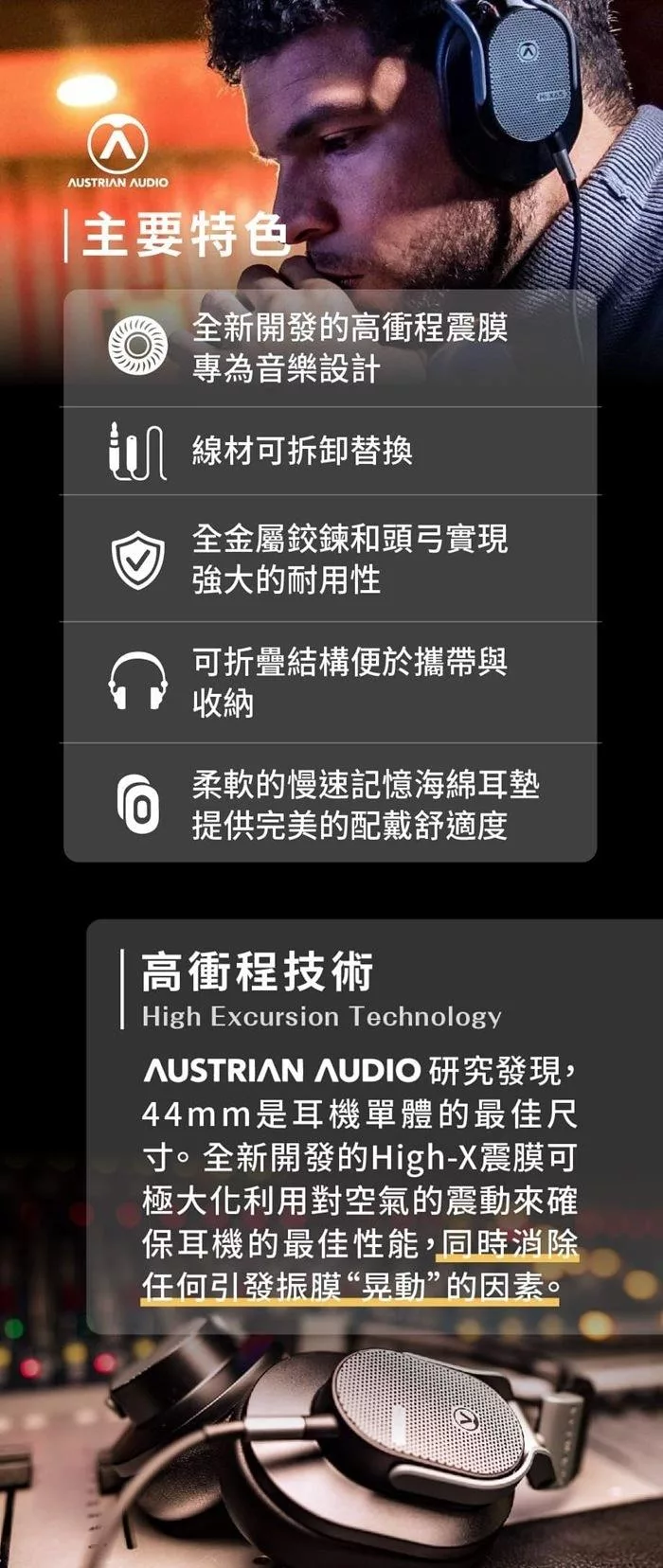 Austrian Audio Hi-X65 - 詳情2