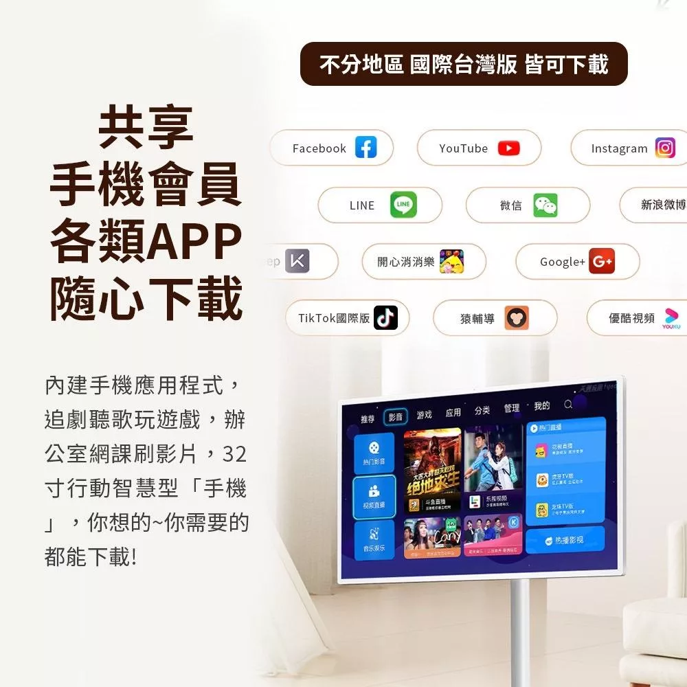 mimax米覓 閨蜜機 32 吋 - 詳情17