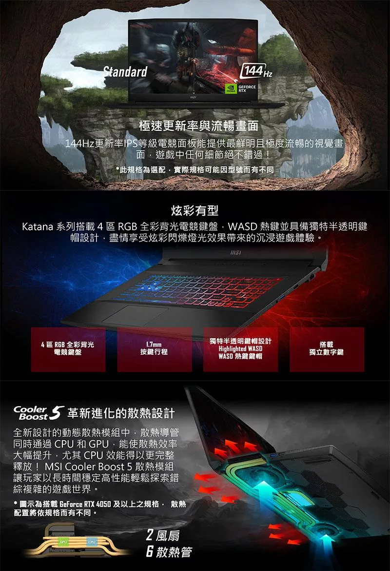 MSI微星 Katana B13UDXK-1418TW - 詳情7