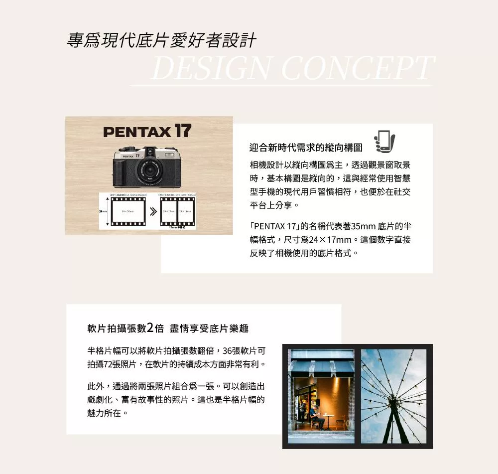 Pentax賓得士 17 - 詳情7