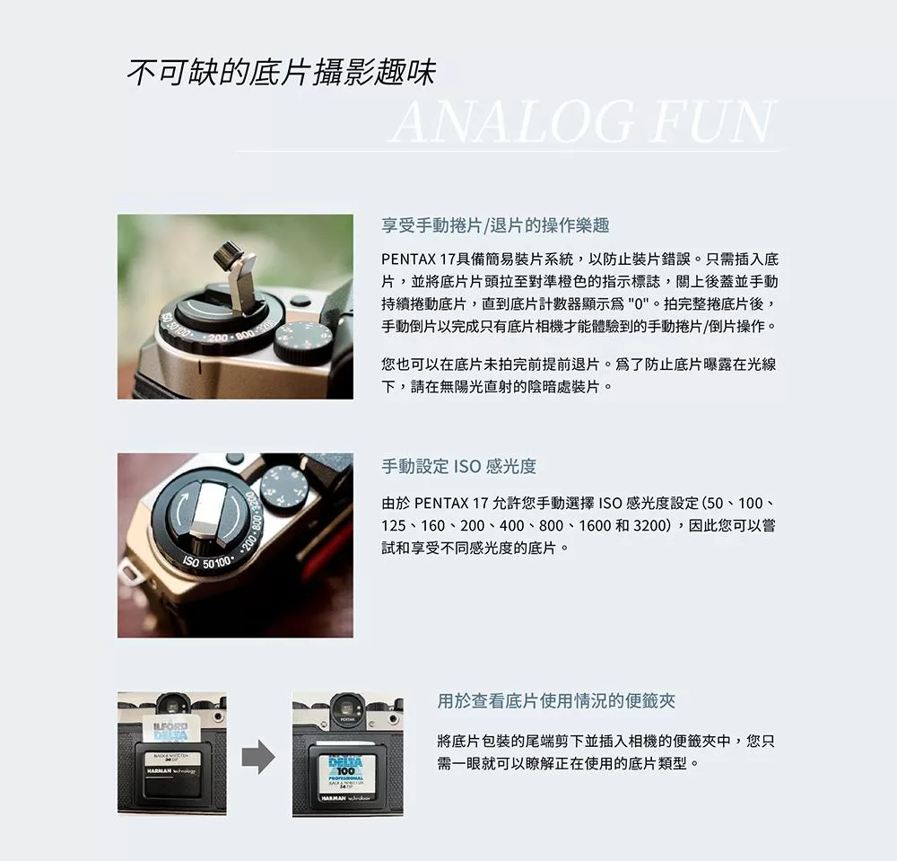 Pentax賓得士 17 - 詳情9