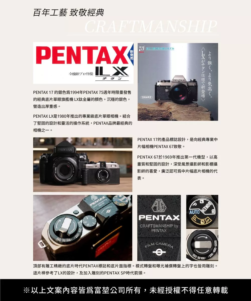 Pentax賓得士 17 - 詳情10