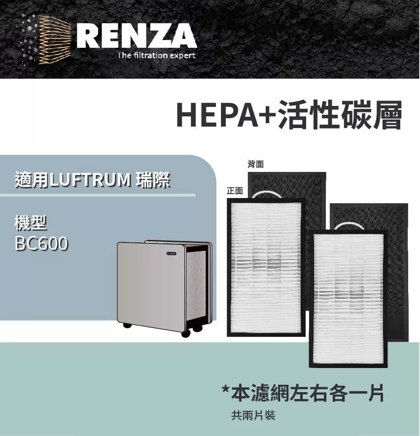 LUFTRUM瑞際 BC600 - 詳情4