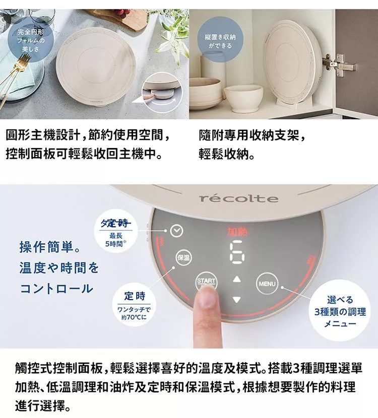 recolte麗克特 Heater Cooking Griddle - 詳情12