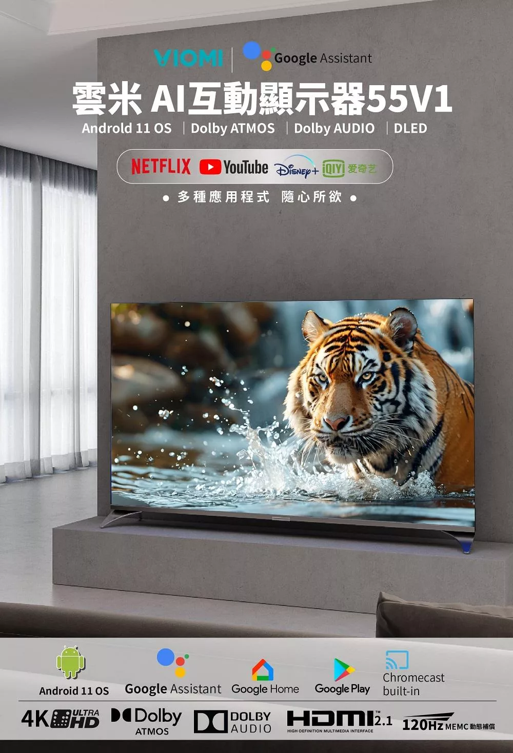 VIOMI雲米 YMD55ACURUS1 - 詳情11