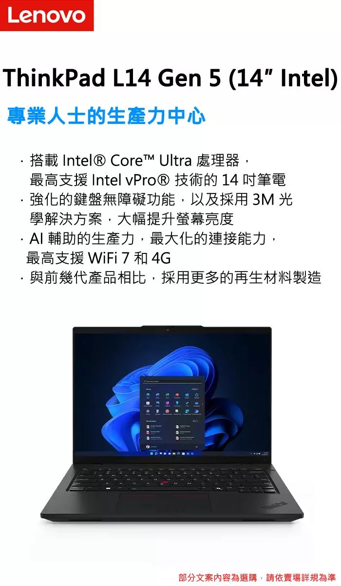 Lenovo聯想 ThinkPad L14 Gen 4 - 詳情11