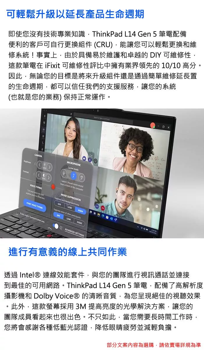 Lenovo聯想 ThinkPad L14 Gen 4 - 詳情12