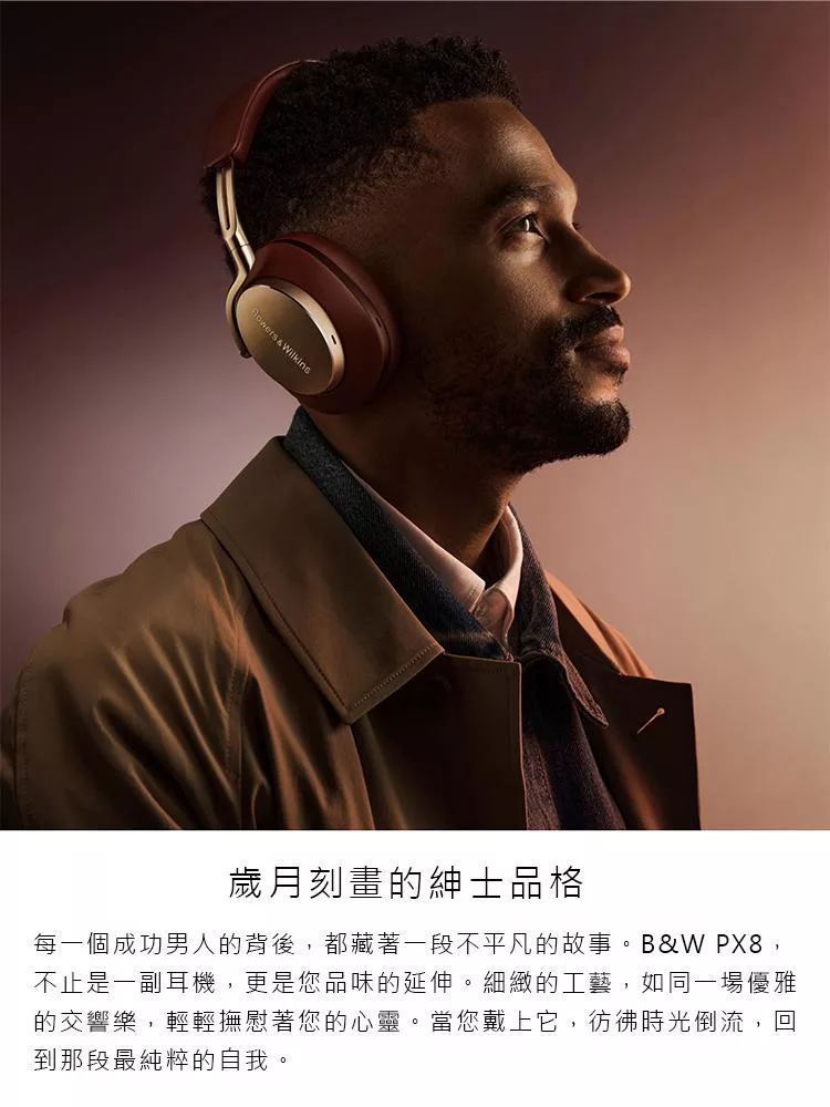 B&W Bowers&Wilkins Px8 - 詳情4