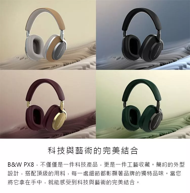 B&W Bowers&Wilkins Px8 - 詳情5