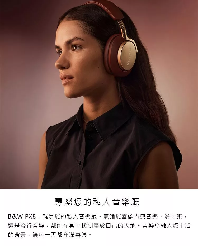 B&W Bowers&Wilkins Px8 - 詳情6