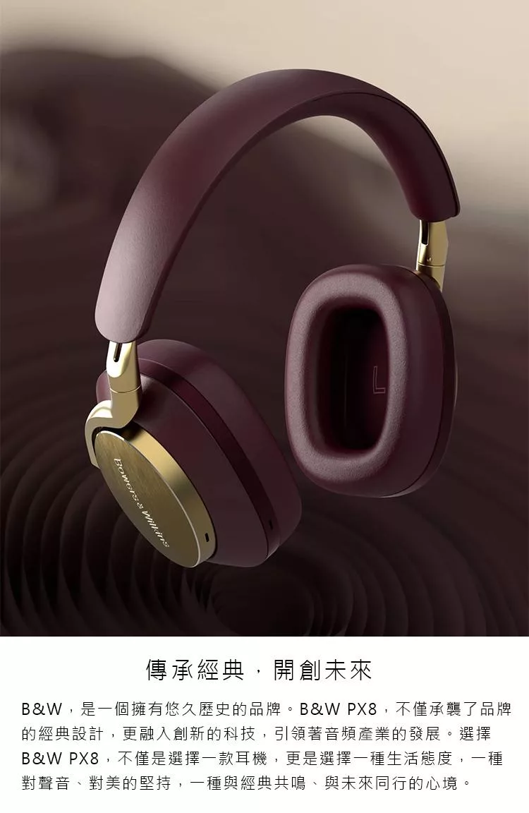 B&W Bowers&Wilkins Px8 - 詳情7