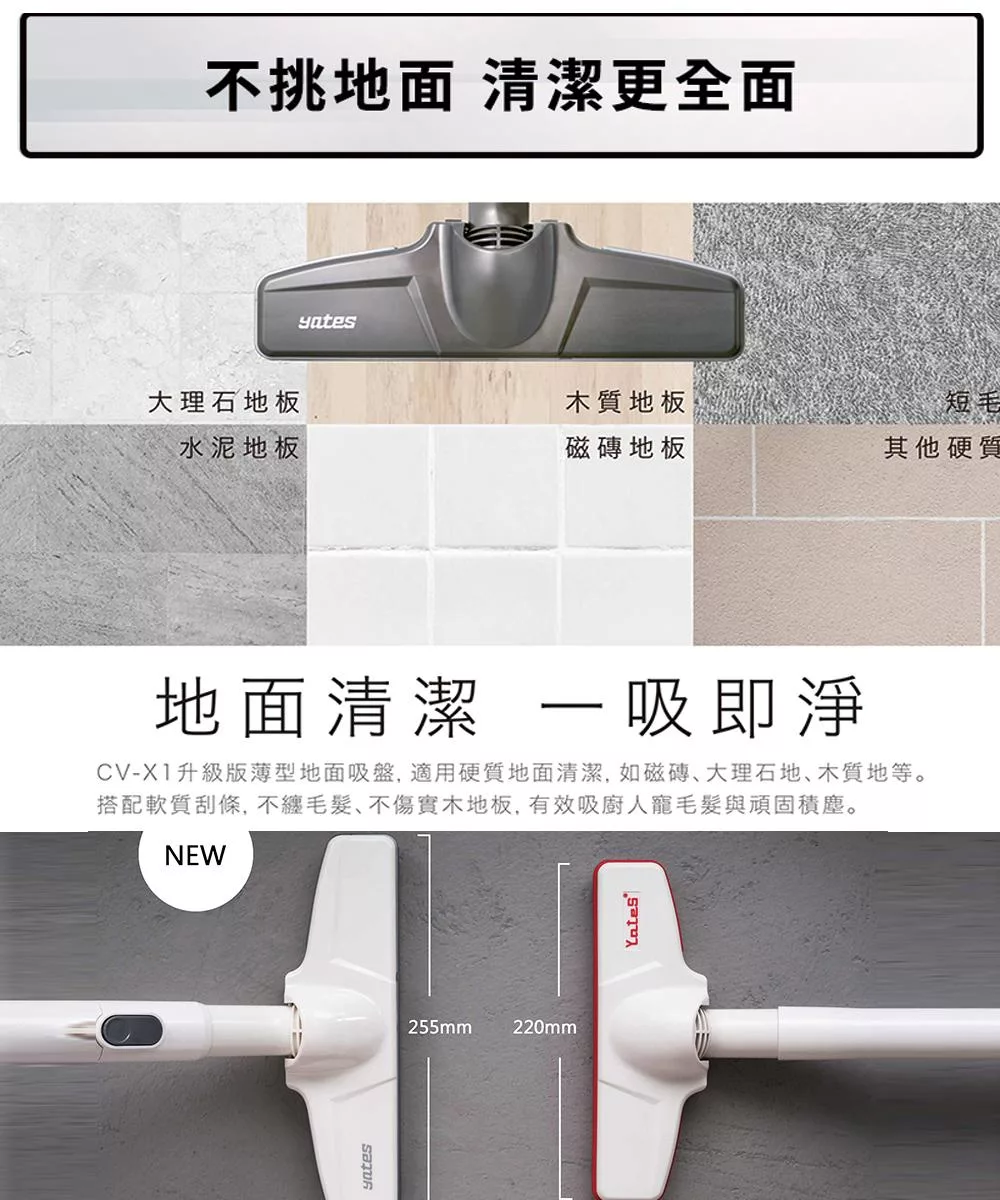 Yates亞堤斯 CV-X1 - 詳情14