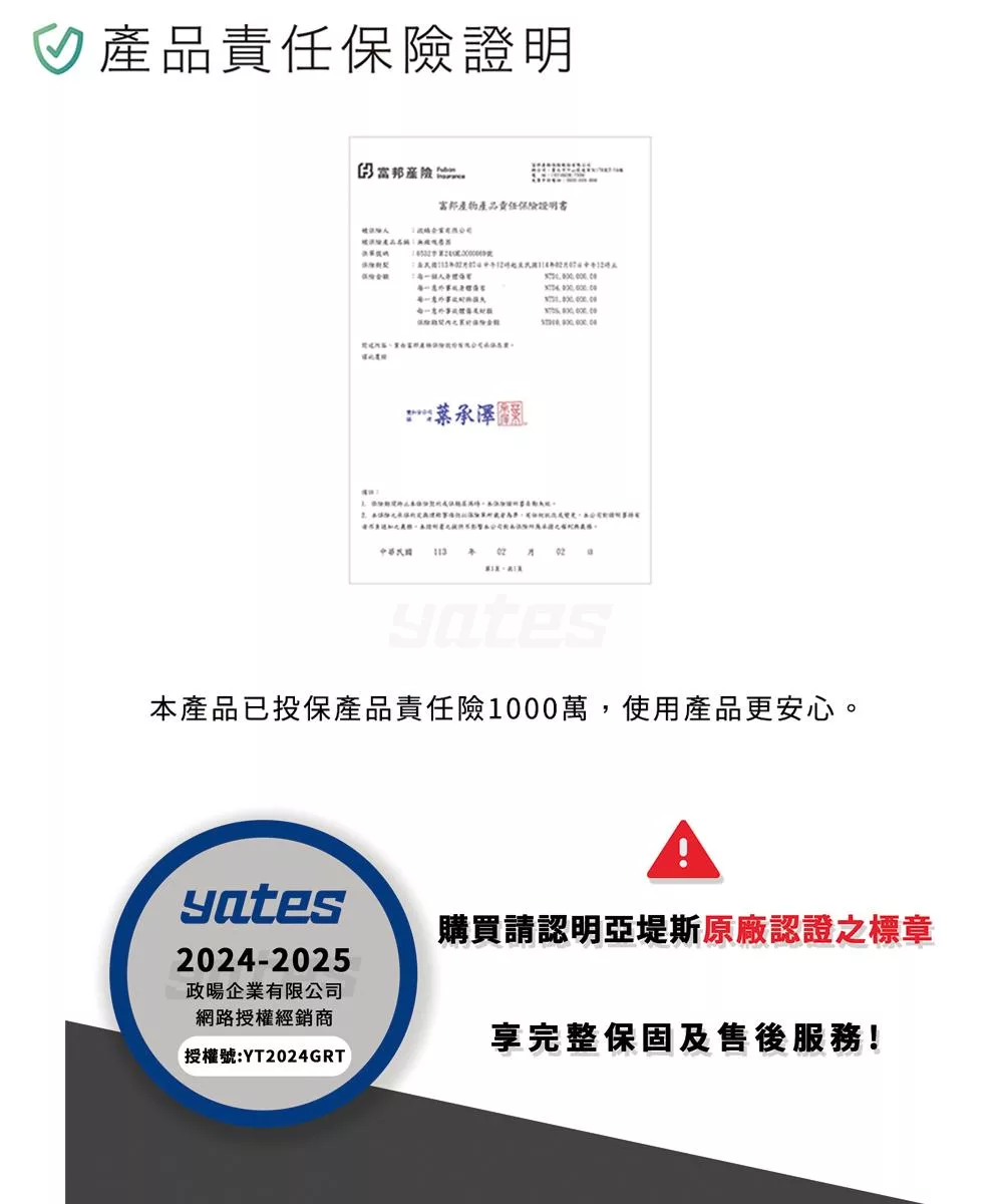 Yates亞堤斯 CV-X1 - 詳情16
