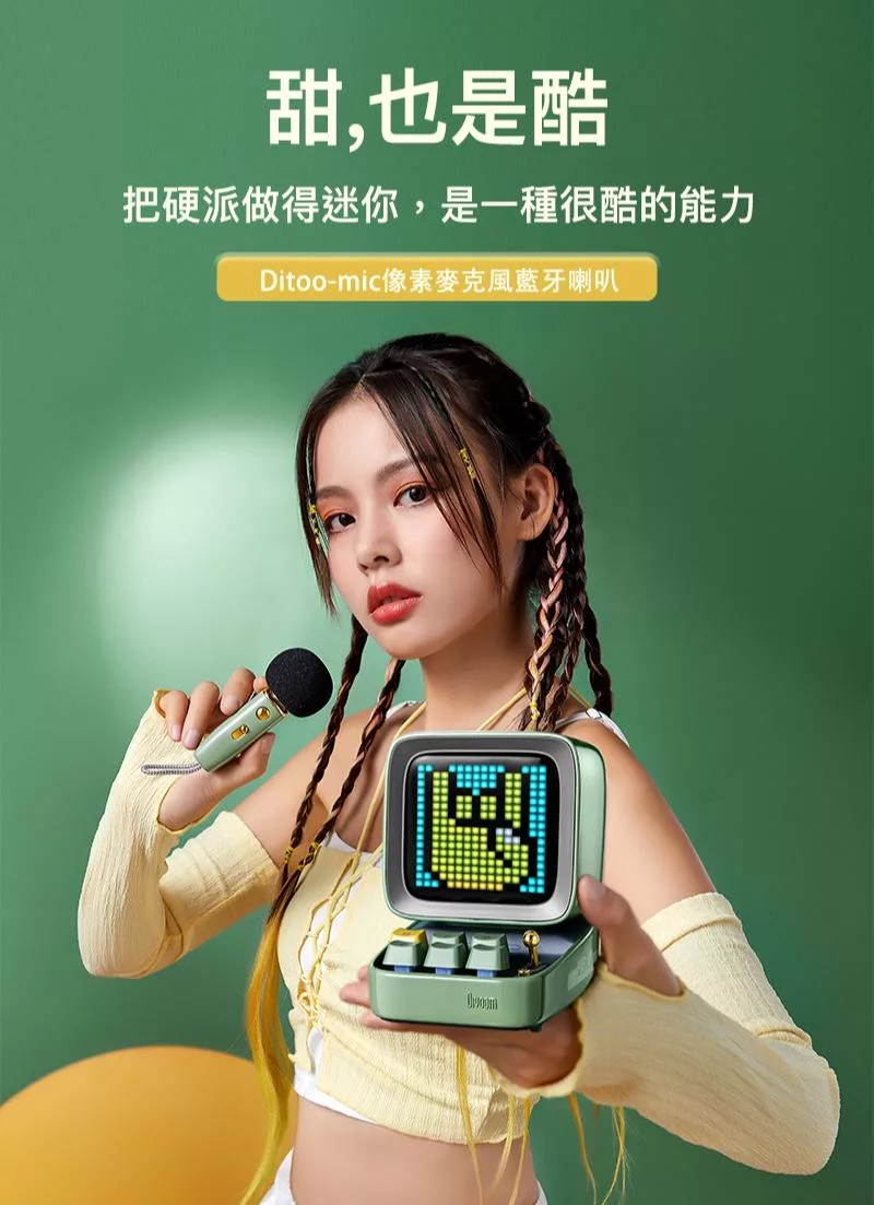 DIVOOM Ditoo Mic - 詳情12