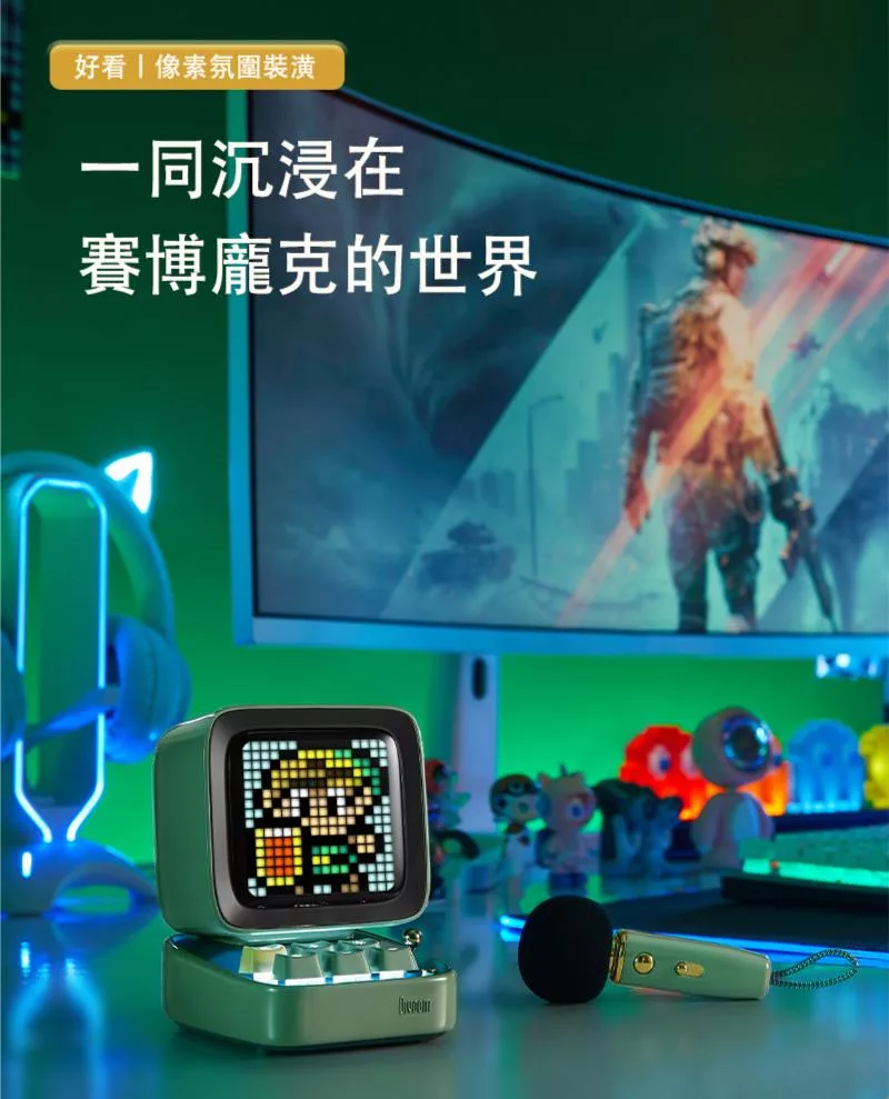 DIVOOM Ditoo Mic - 詳情19