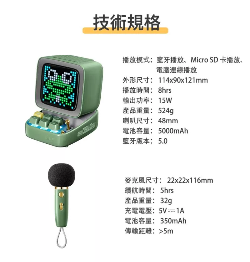 DIVOOM Ditoo Mic - 詳情22