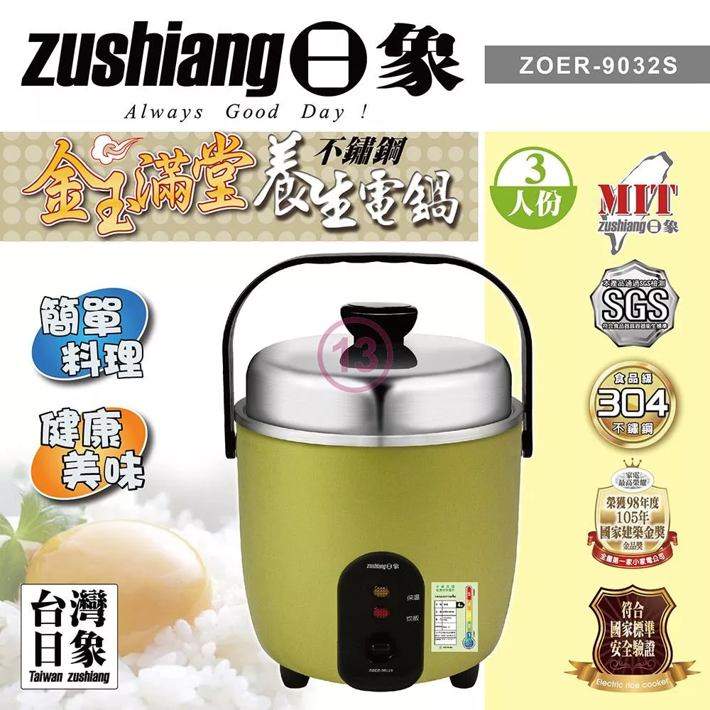 日象ZUSHIANG ZOER-9032S - 詳情4