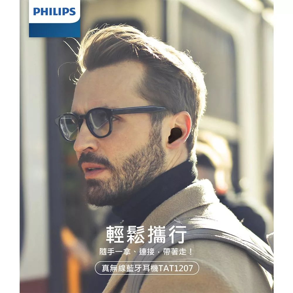 PHILIPS飛利浦 TAT1207 - 詳情5