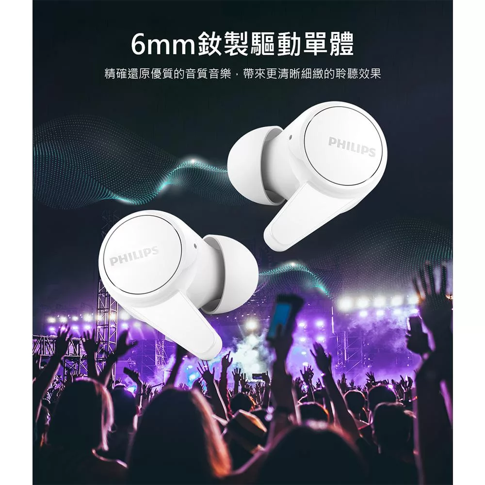 PHILIPS飛利浦 TAT1207 - 詳情6