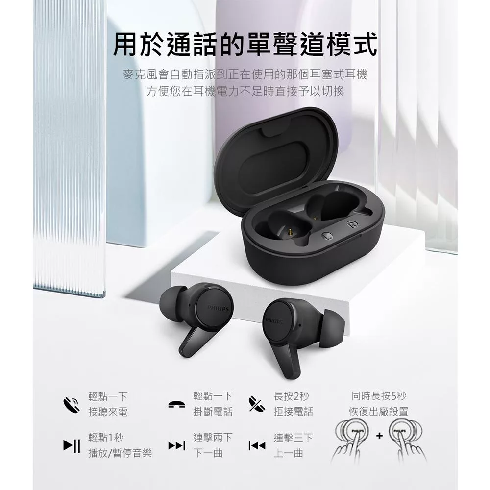 PHILIPS飛利浦 TAT1207 - 詳情8