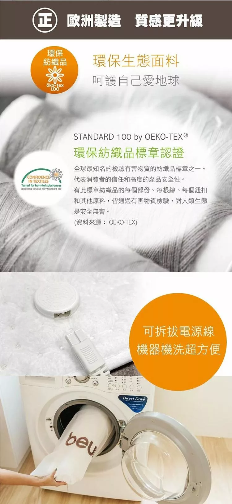 beurer德國博依 TP 66XXL - 詳情6