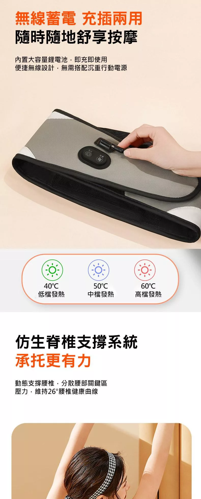 KEEPFIT 腰部按摩器 - 詳情10