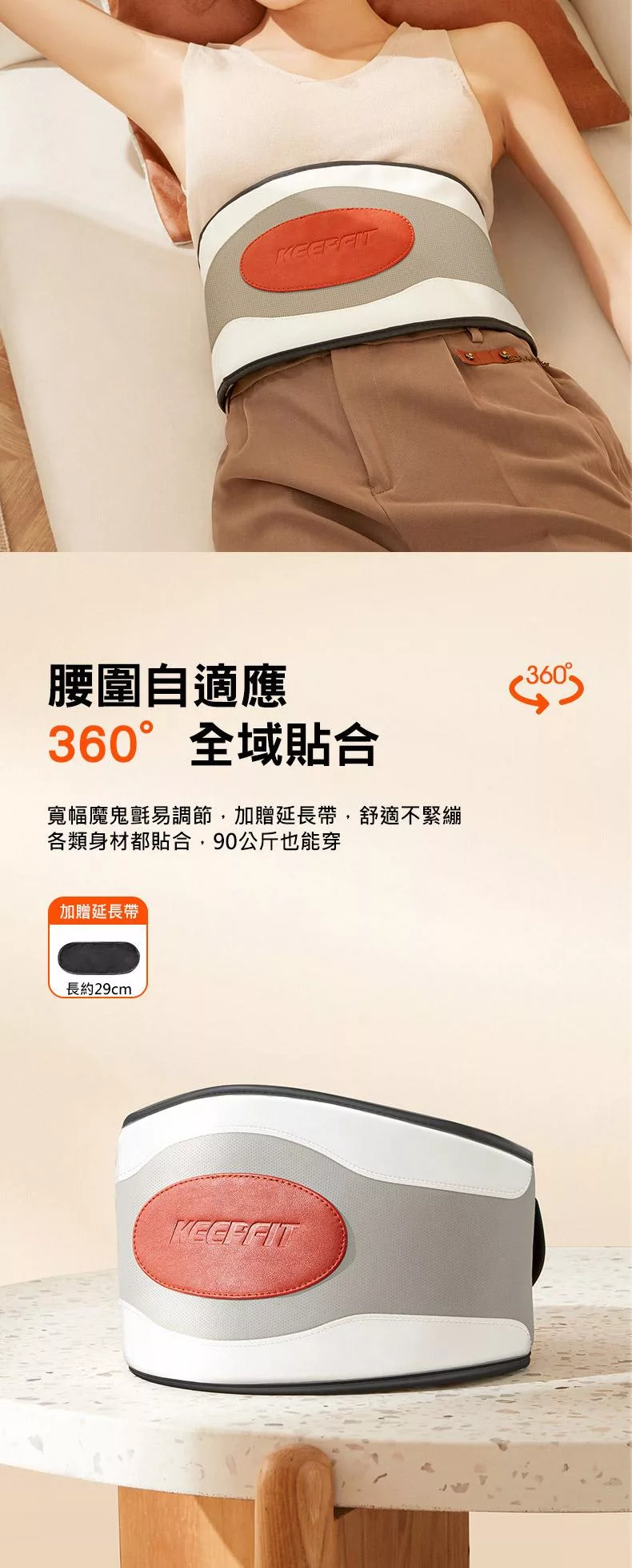 KEEPFIT 腰部按摩器 - 詳情11