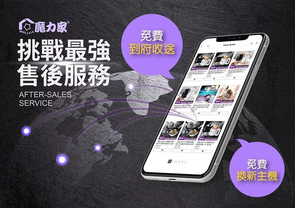 MOLIJIA魔力家 M195 - 詳情5