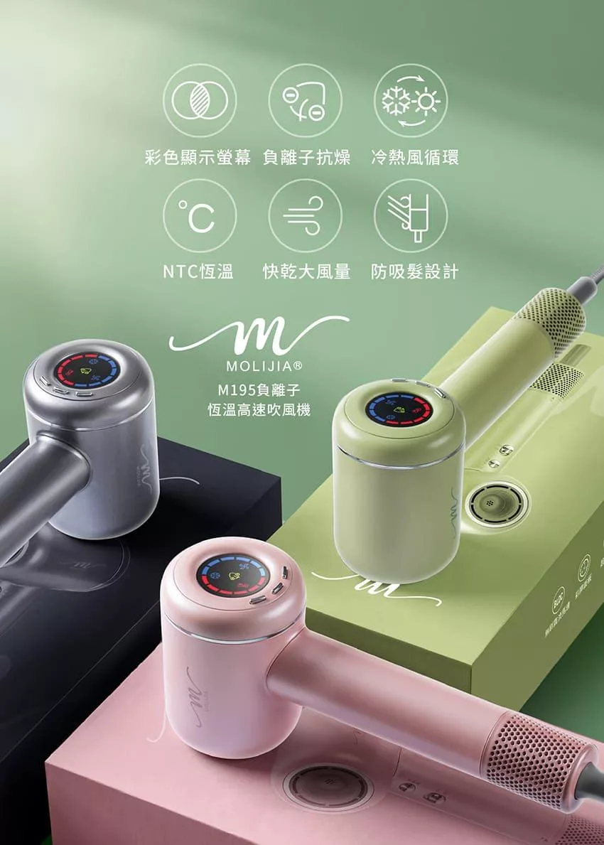 MOLIJIA魔力家 M195 - 詳情6