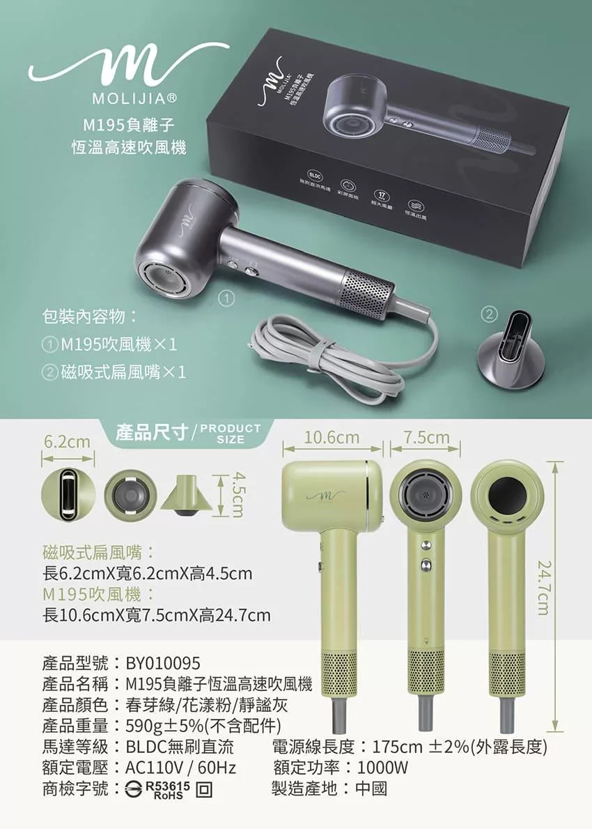 MOLIJIA魔力家 M195 - 詳情9