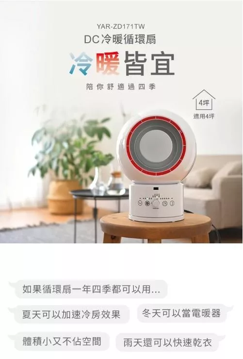 YAMAZEN山善 YAR-ZD171TW - 詳情6