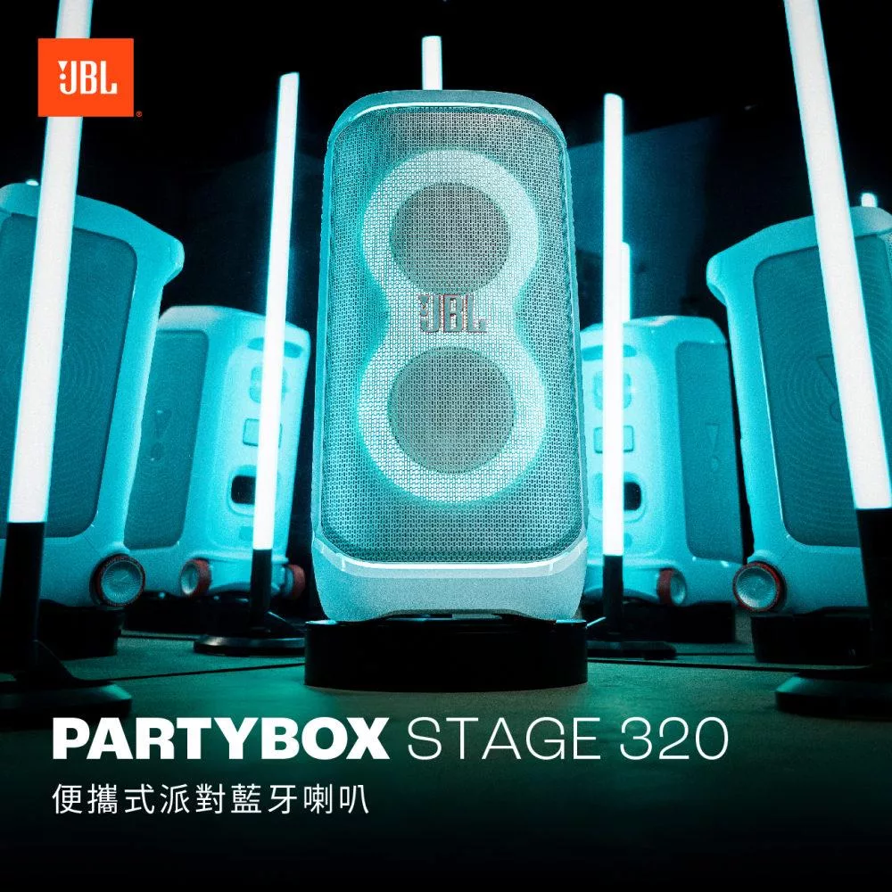 JBL Partybox Stage 320 - 詳情8