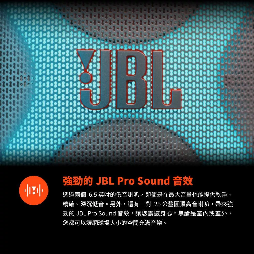 JBL Partybox Stage 320 - 詳情9
