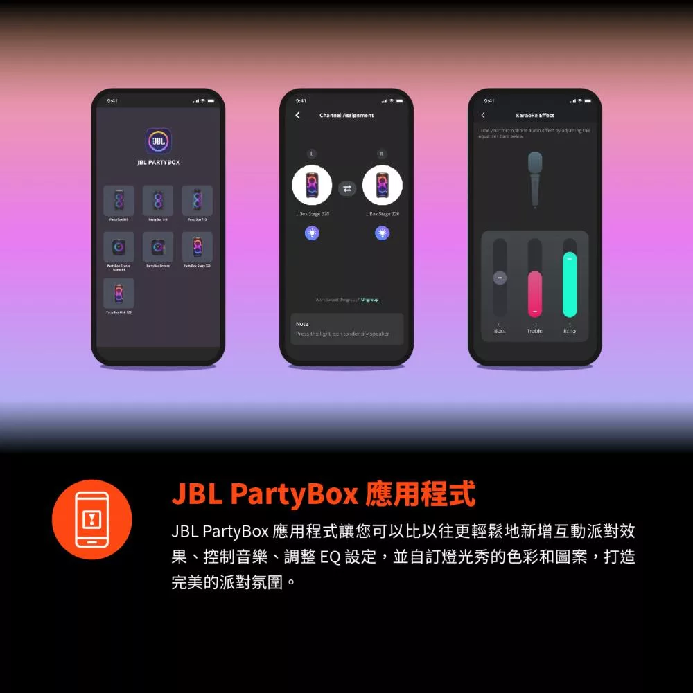 JBL Partybox Stage 320 - 詳情13