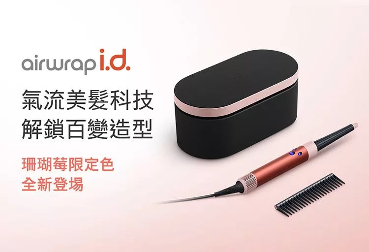 Dyson戴森 HS08 - 詳情8