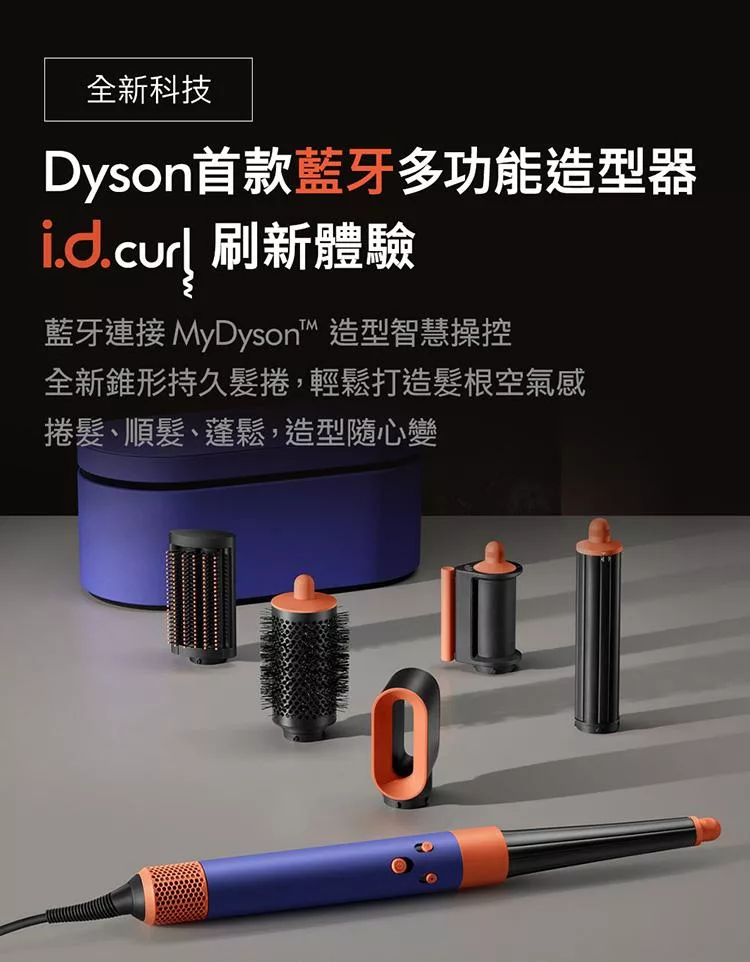 Dyson戴森 HS08 - 詳情9