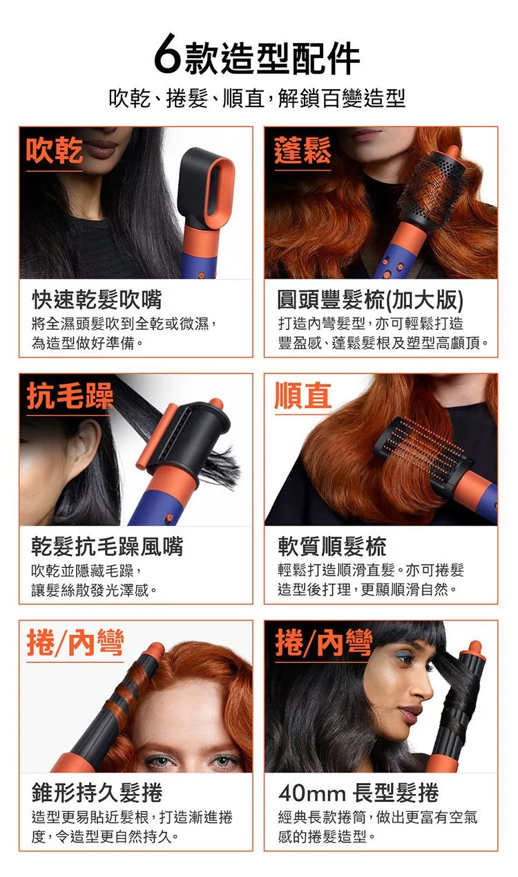 Dyson戴森 HS08 - 詳情11