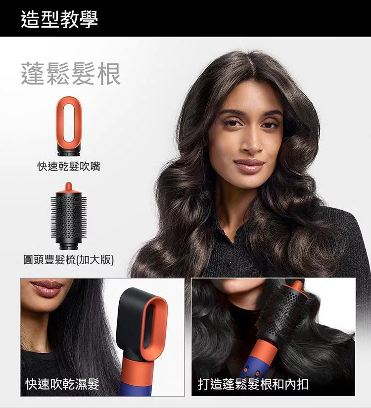 Dyson戴森 HS08 - 詳情12